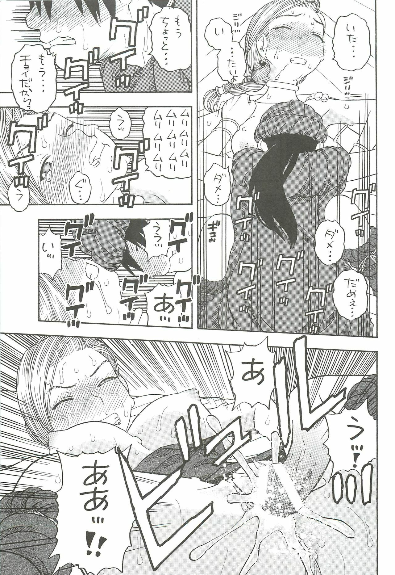 (C79) [Studio Wallaby (Niiruma Kenji)] Hanayome no Shoya ~Bianca~ (Dragon Quest V) page 18 full