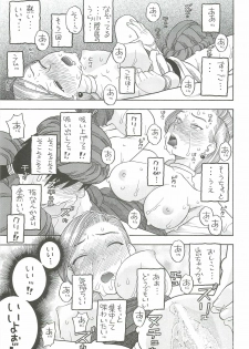 (C79) [Studio Wallaby (Niiruma Kenji)] Hanayome no Shoya ~Bianca~ (Dragon Quest V) - page 16