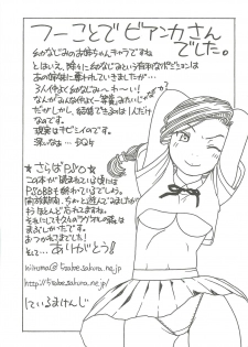 (C79) [Studio Wallaby (Niiruma Kenji)] Hanayome no Shoya ~Bianca~ (Dragon Quest V) - page 32