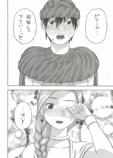 (C79) [Studio Wallaby (Niiruma Kenji)] Hanayome no Shoya ~Bianca~ (Dragon Quest V) - page 3