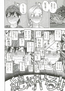 (C79) [Studio Wallaby (Niiruma Kenji)] Hanayome no Shoya ~Bianca~ (Dragon Quest V) - page 7