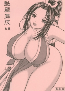 (C76) [D'Erlanger (Yamazaki Show)] Enrei Mai Body Vol.4 (King of Fighters) [Digital]