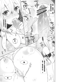 (C80) [PK Gristle (Igumox)] KALUKALU (Vocaloid) [Chinese] [DOLA漢化] - page 12
