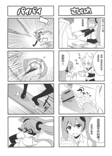 (C80) [PK Gristle (Igumox)] KALUKALU (Vocaloid) [Chinese] [DOLA漢化] - page 32