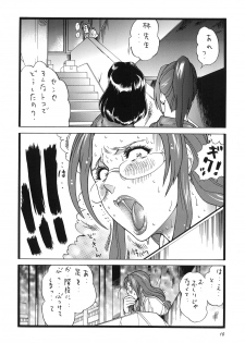 (C79) [Rippadou (Inugai Shin)] H.O.T DICK (Highschool of the Dead) [Digital] - page 9