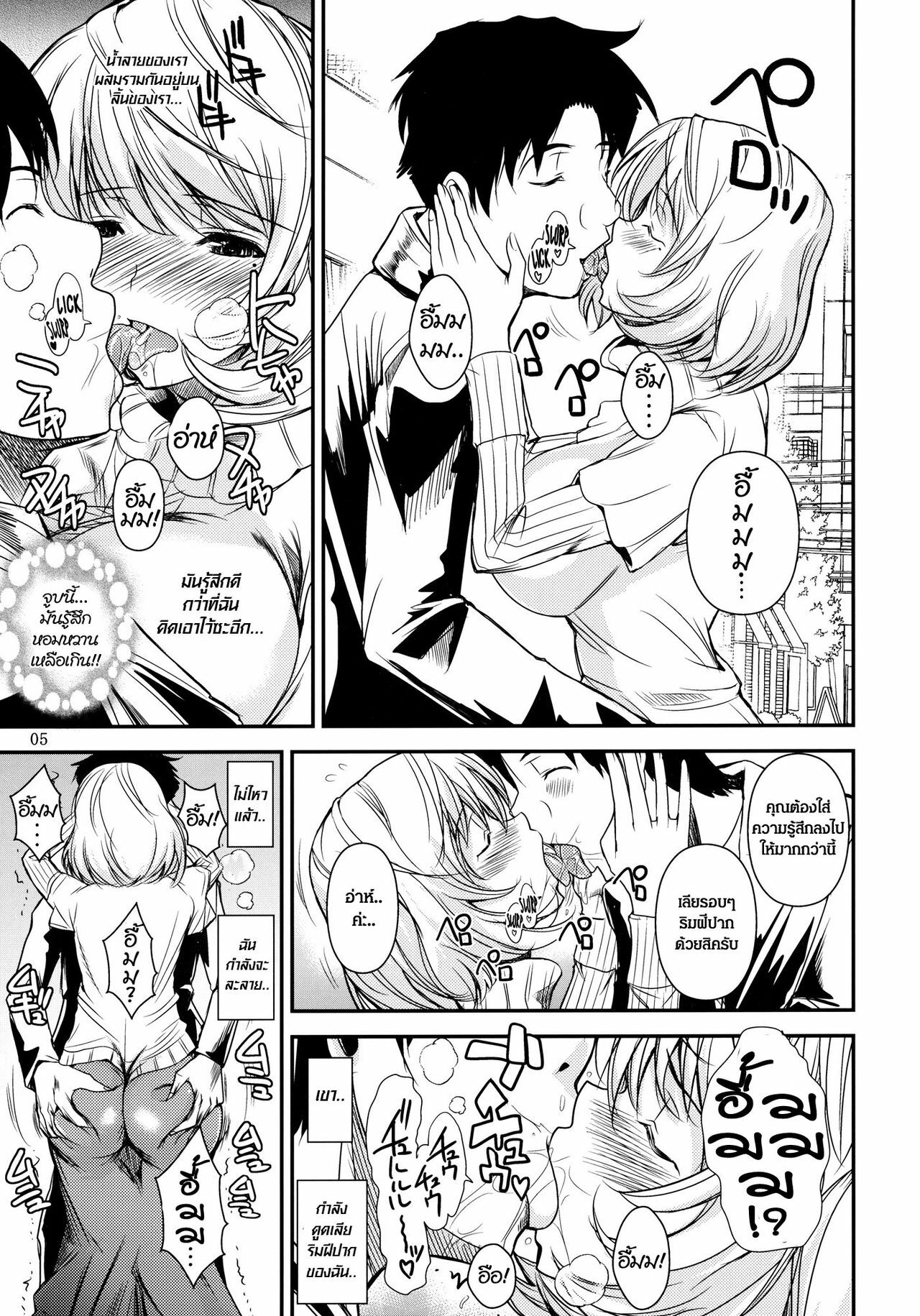 (C81) [Shoot The Moon (Fuetakishi)] AOMAN. (Bakuman) [Thai ภาษาไทย] =Catarock= page 6 full