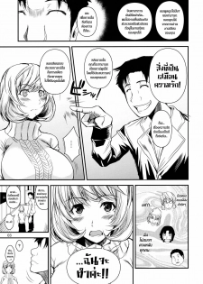 (C81) [Shoot The Moon (Fuetakishi)] AOMAN. (Bakuman) [Thai ภาษาไทย] =Catarock= - page 4
