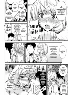 (C81) [Shoot The Moon (Fuetakishi)] AOMAN. (Bakuman) [Thai ภาษาไทย] =Catarock= - page 5