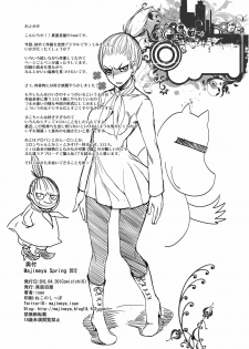 [Majimeya (Isao)] MAJIMEYA SPRING 2012 (Various) [English] [Team Vanilla + Trinity Translations Team] [Digital] - page 21