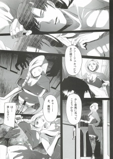 (C76) [aka (Cevoy)] allure (Dragon Quest V) - page 4