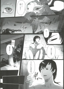 (C76) [aka (Cevoy)] allure (Dragon Quest V) - page 5