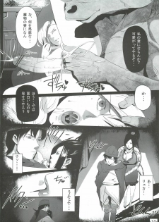 (C76) [aka (Cevoy)] allure (Dragon Quest V) - page 9