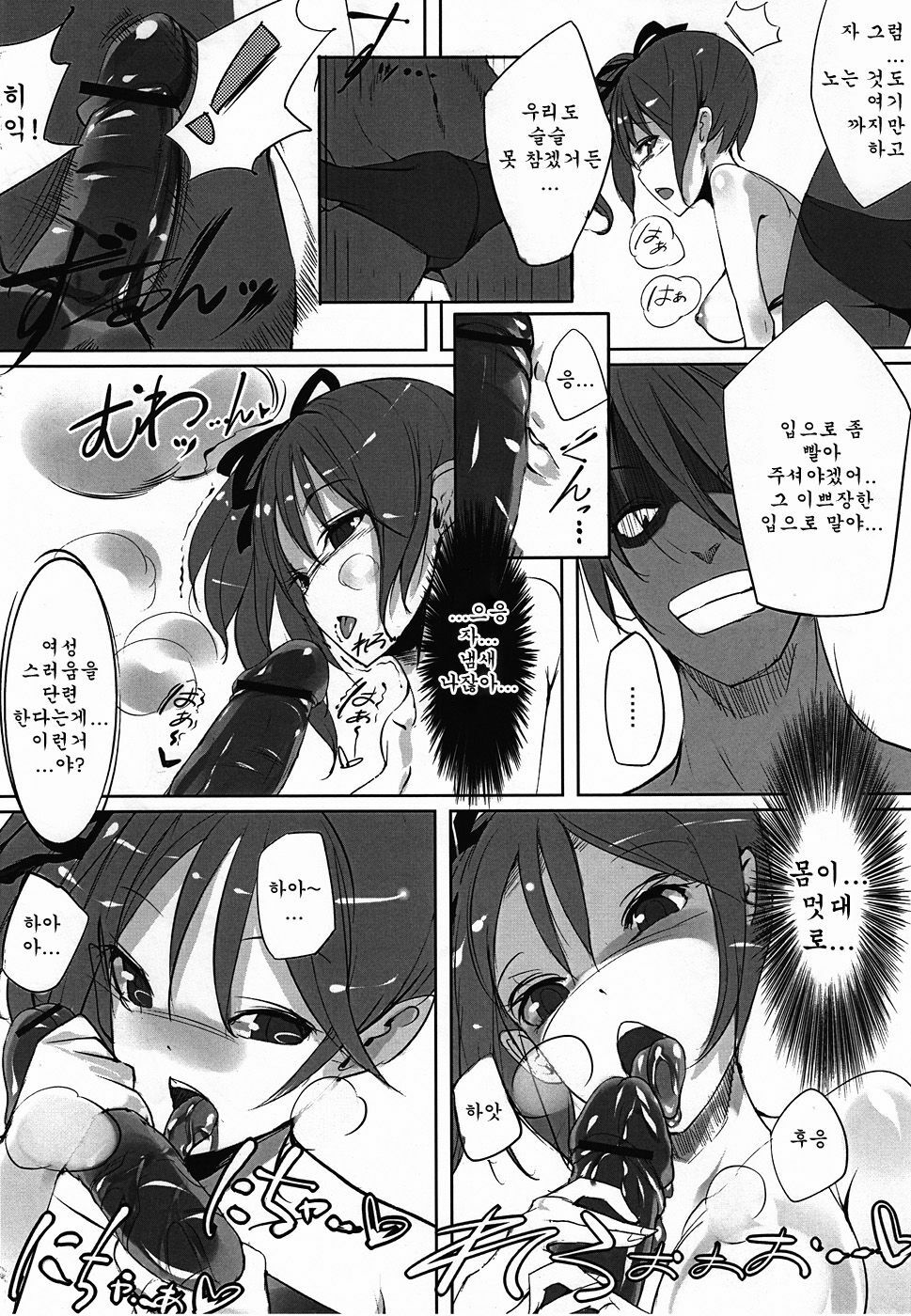 (C78) [Current Storage (momi, Pyon-kti)] Cherialize (Tales of Graces) [Korean] {Team Arcana} page 26 full