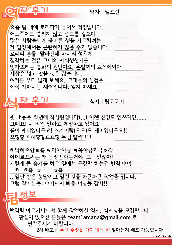 (C78) [Current Storage (momi, Pyon-kti)] Cherialize (Tales of Graces) [Korean] {Team Arcana} page 39 full