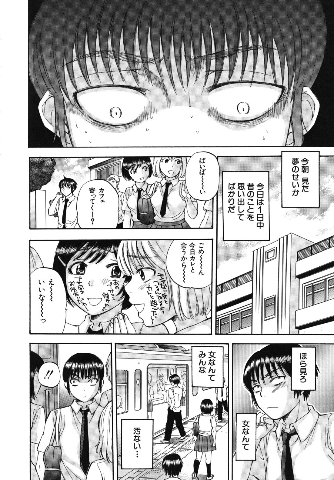 [Sabusuka] Body Language page 89 full