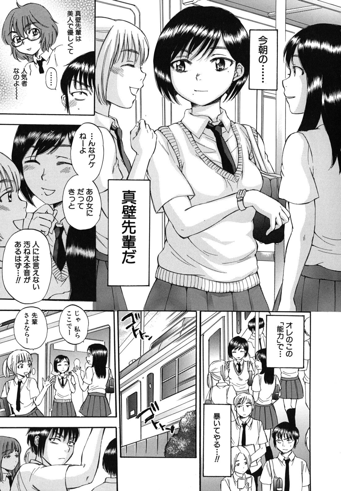 [Sabusuka] Body Language page 90 full
