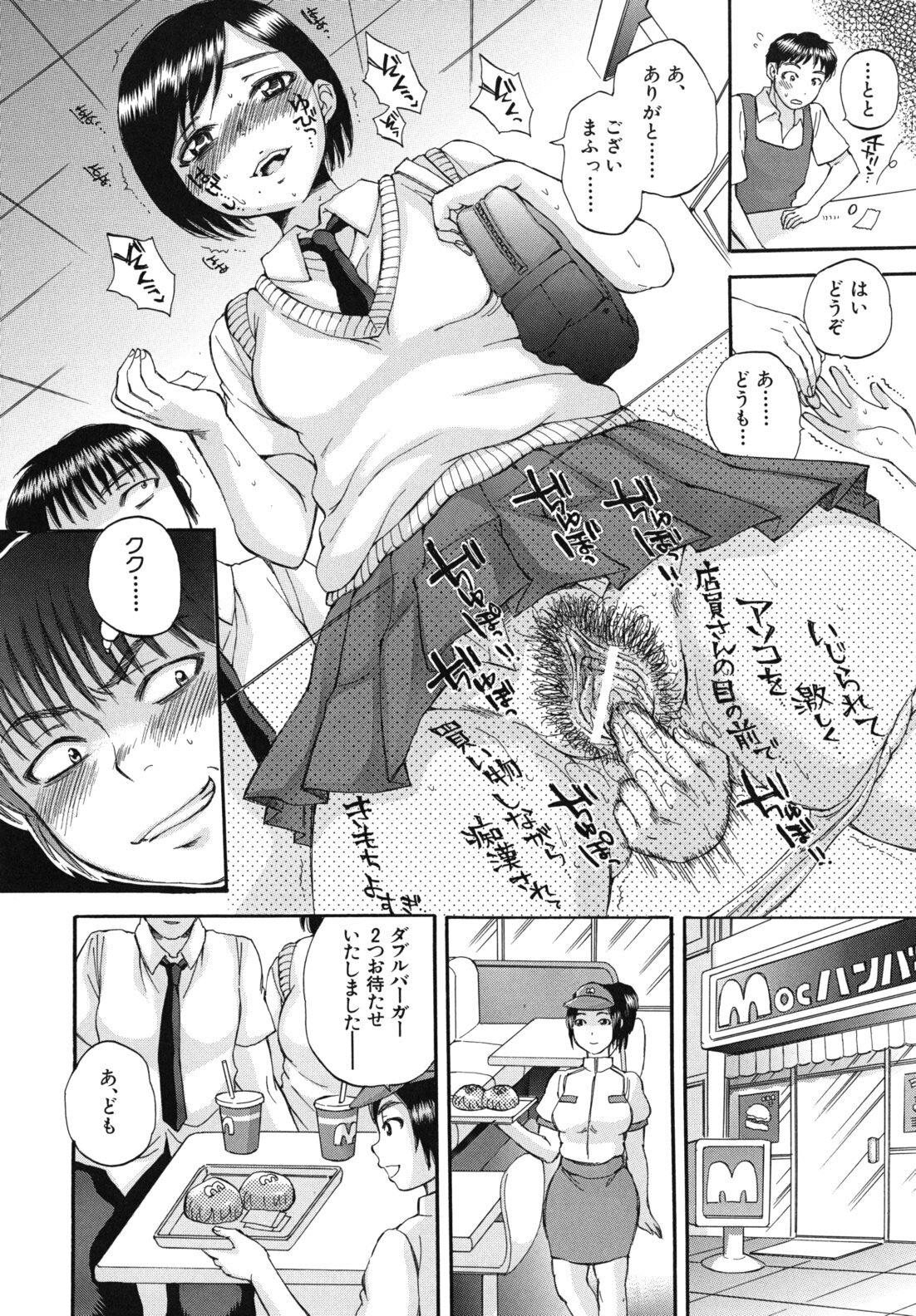 [Sabusuka] Body Language page 99 full