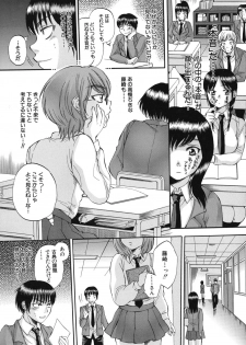 [Sabusuka] Body Language - page 12