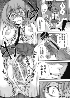 [Sabusuka] Body Language - page 32