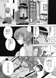 [Sabusuka] Body Language - page 40