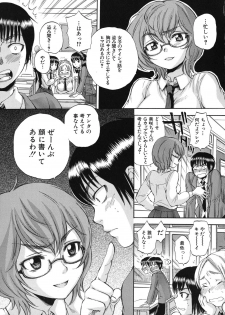 [Sabusuka] Body Language - page 8