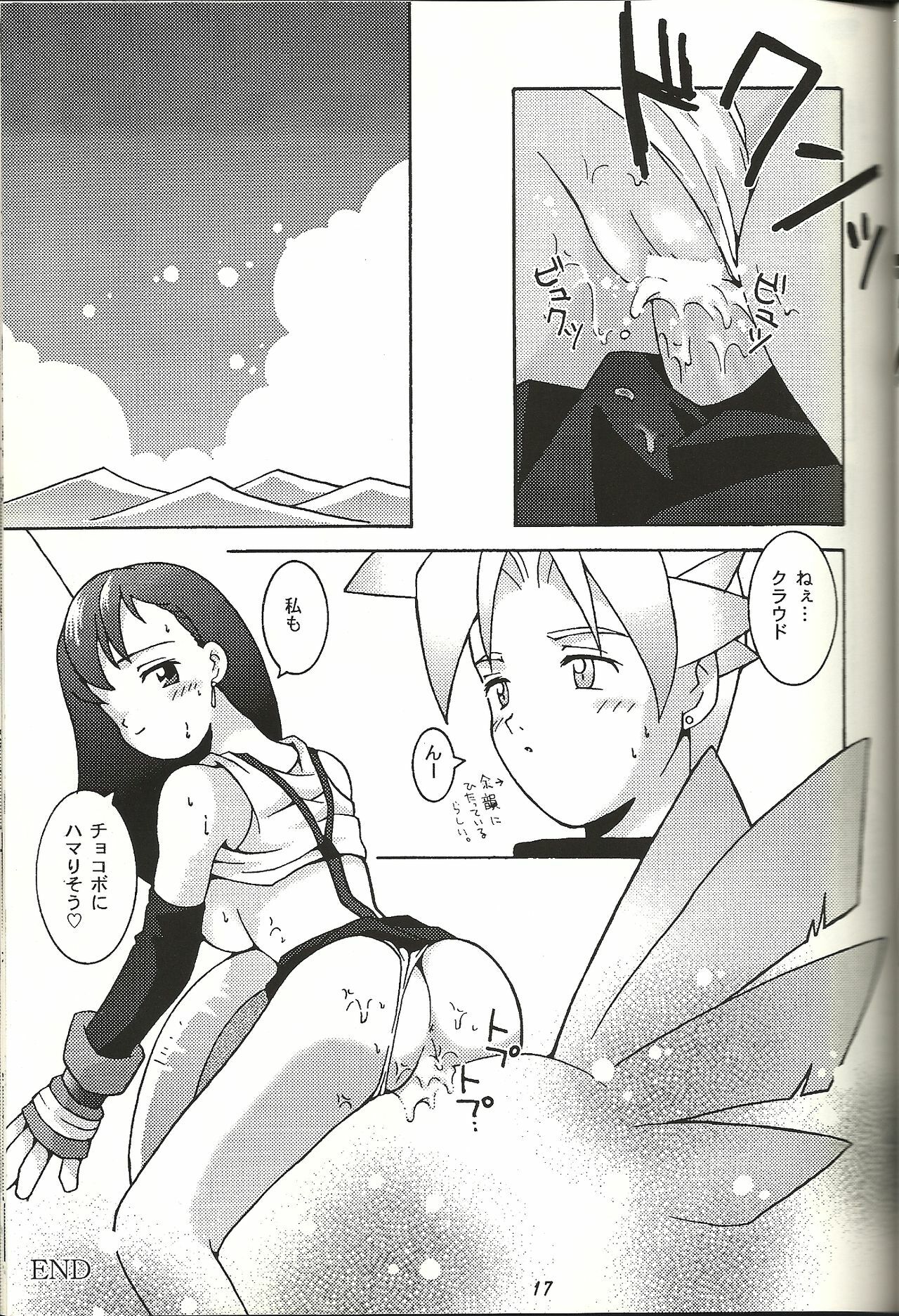 (CR21) [Bakuhatsu BRS. (B.Tarou)] Renai Shiyou (Final Fantasy VII) page 17 full