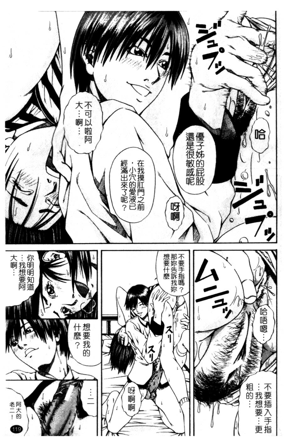 [Nagatsuki Futsuka] LADY GO!! [Chinese] page 120 full