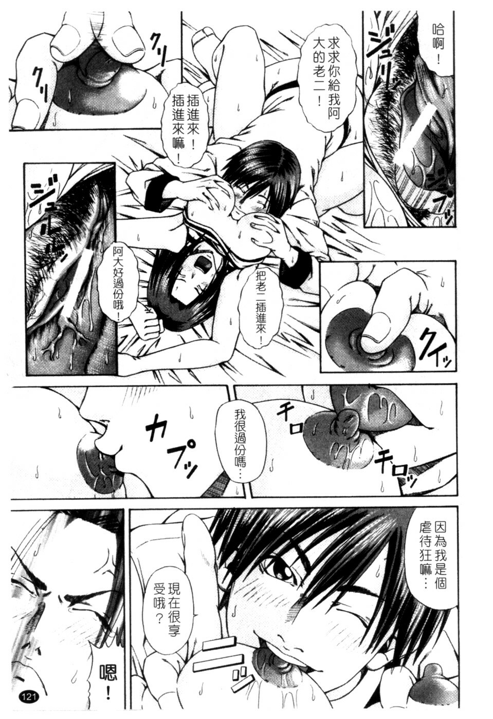 [Nagatsuki Futsuka] LADY GO!! [Chinese] page 122 full