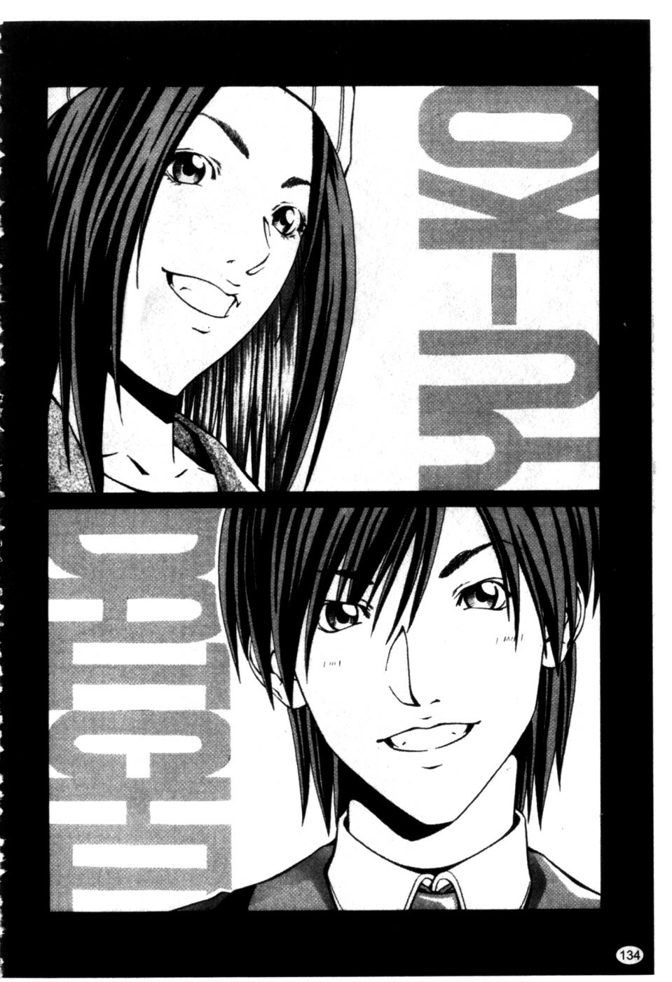[Nagatsuki Futsuka] LADY GO!! [Chinese] page 135 full