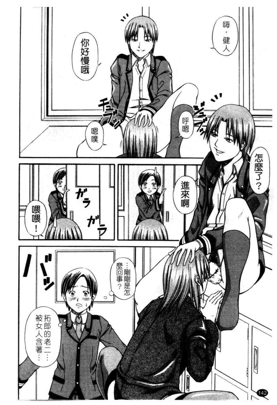 [Nagatsuki Futsuka] LADY GO!! [Chinese] page 143 full