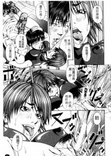 [Nagatsuki Futsuka] LADY GO!! [Chinese] - page 32