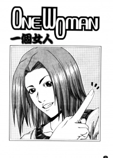 [Nagatsuki Futsuka] LADY GO!! [Chinese] - page 39