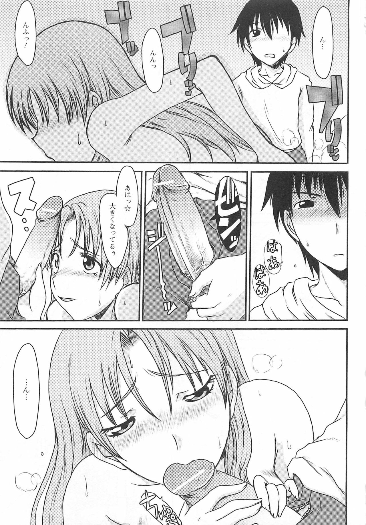 [Anthology] Nozoite wa Ikenai 5 - Do Not Peep! 5 page 102 full