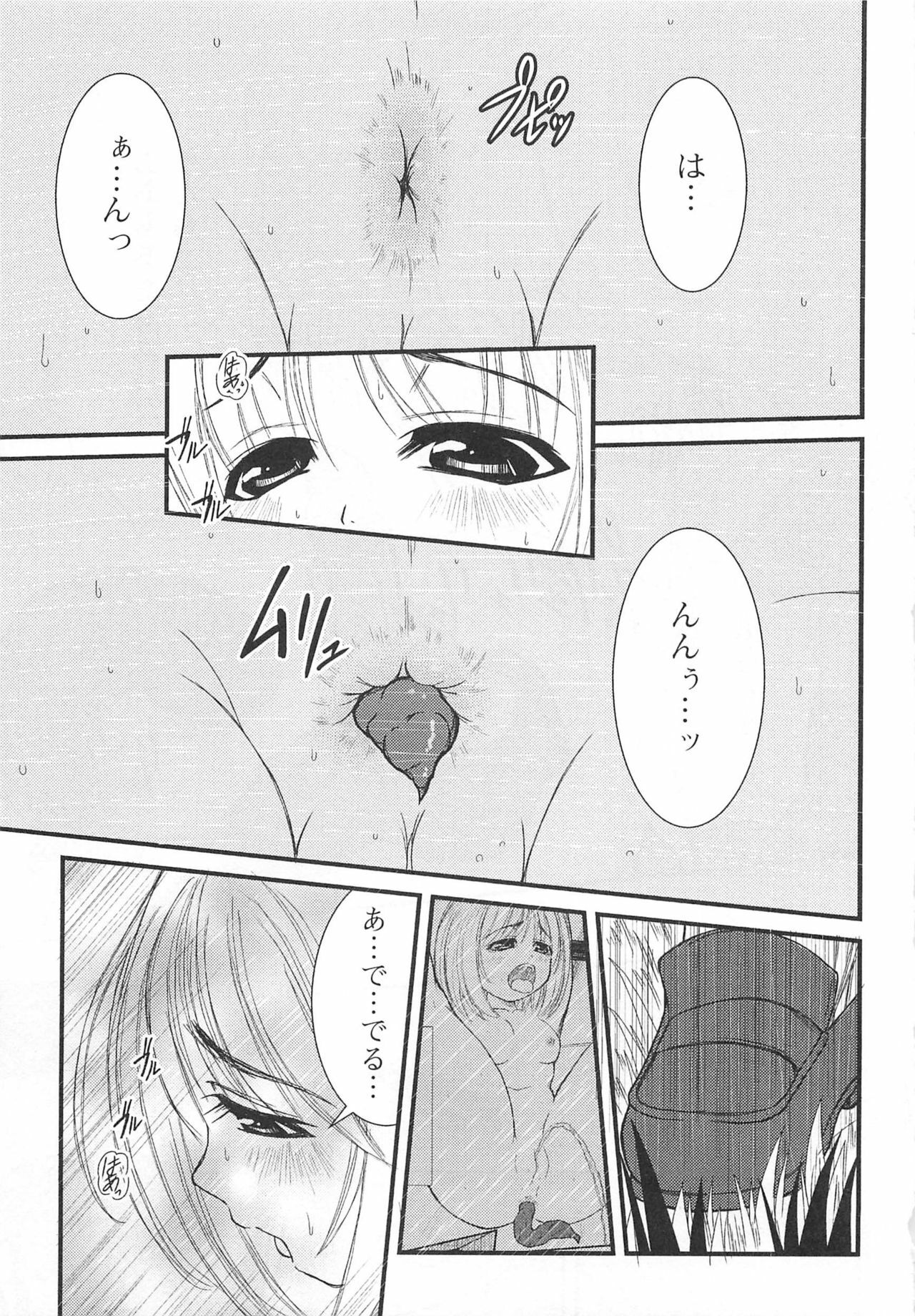 [Anthology] Nozoite wa Ikenai 5 - Do Not Peep! 5 page 122 full