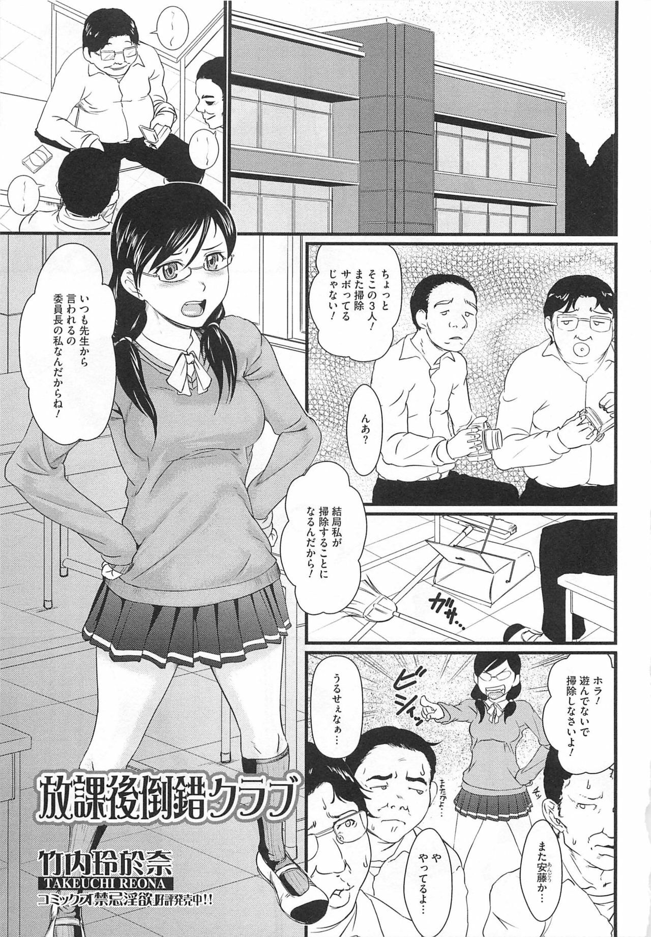 [Anthology] Nozoite wa Ikenai 5 - Do Not Peep! 5 page 72 full