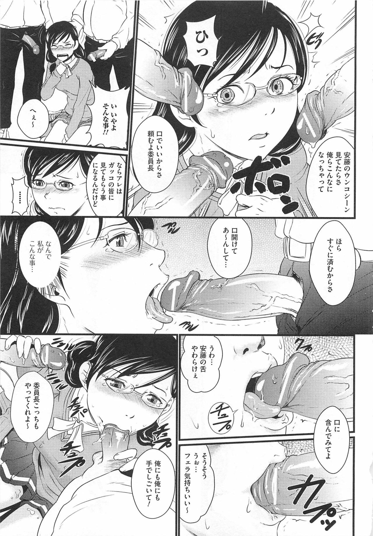 [Anthology] Nozoite wa Ikenai 5 - Do Not Peep! 5 page 80 full