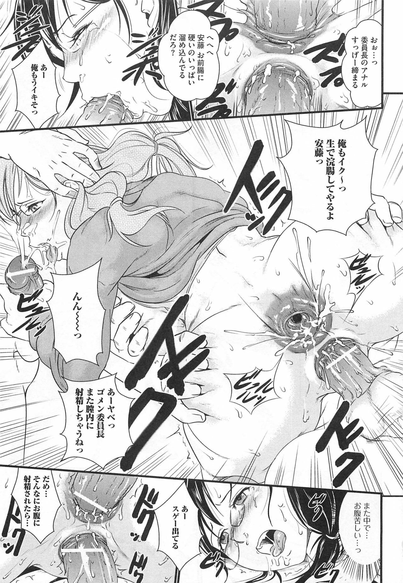 [Anthology] Nozoite wa Ikenai 5 - Do Not Peep! 5 page 90 full