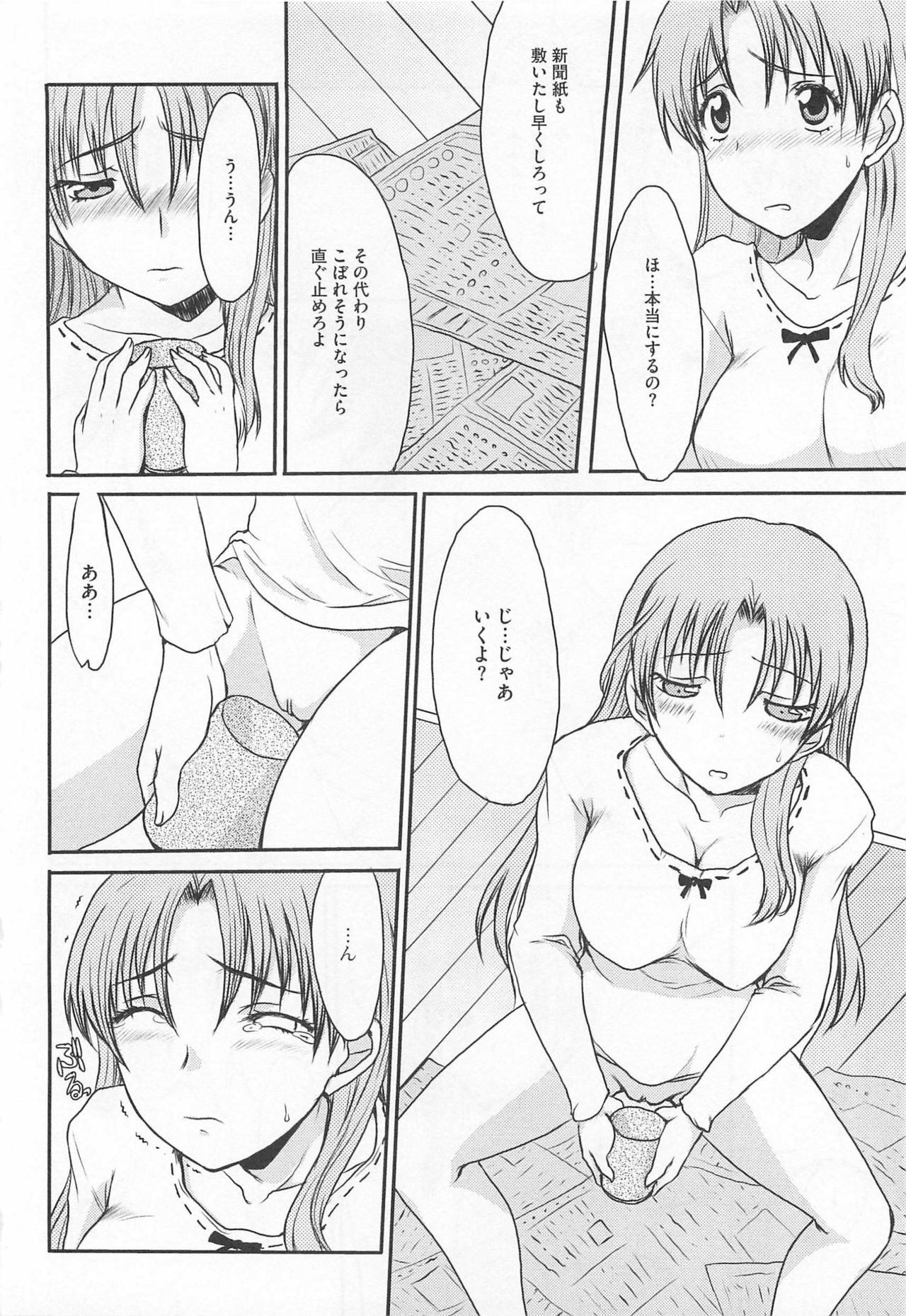 [Anthology] Nozoite wa Ikenai 5 - Do Not Peep! 5 page 97 full