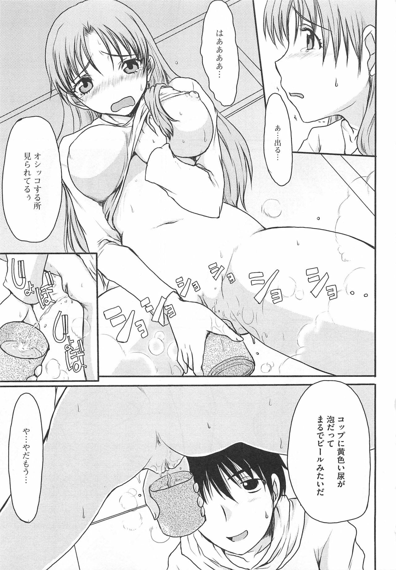[Anthology] Nozoite wa Ikenai 5 - Do Not Peep! 5 page 98 full