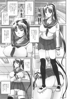 [Anthology] Nozoite wa Ikenai 5 - Do Not Peep! 5 - page 32