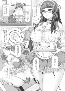 [Anthology] Nozoite wa Ikenai 5 - Do Not Peep! 5 - page 8
