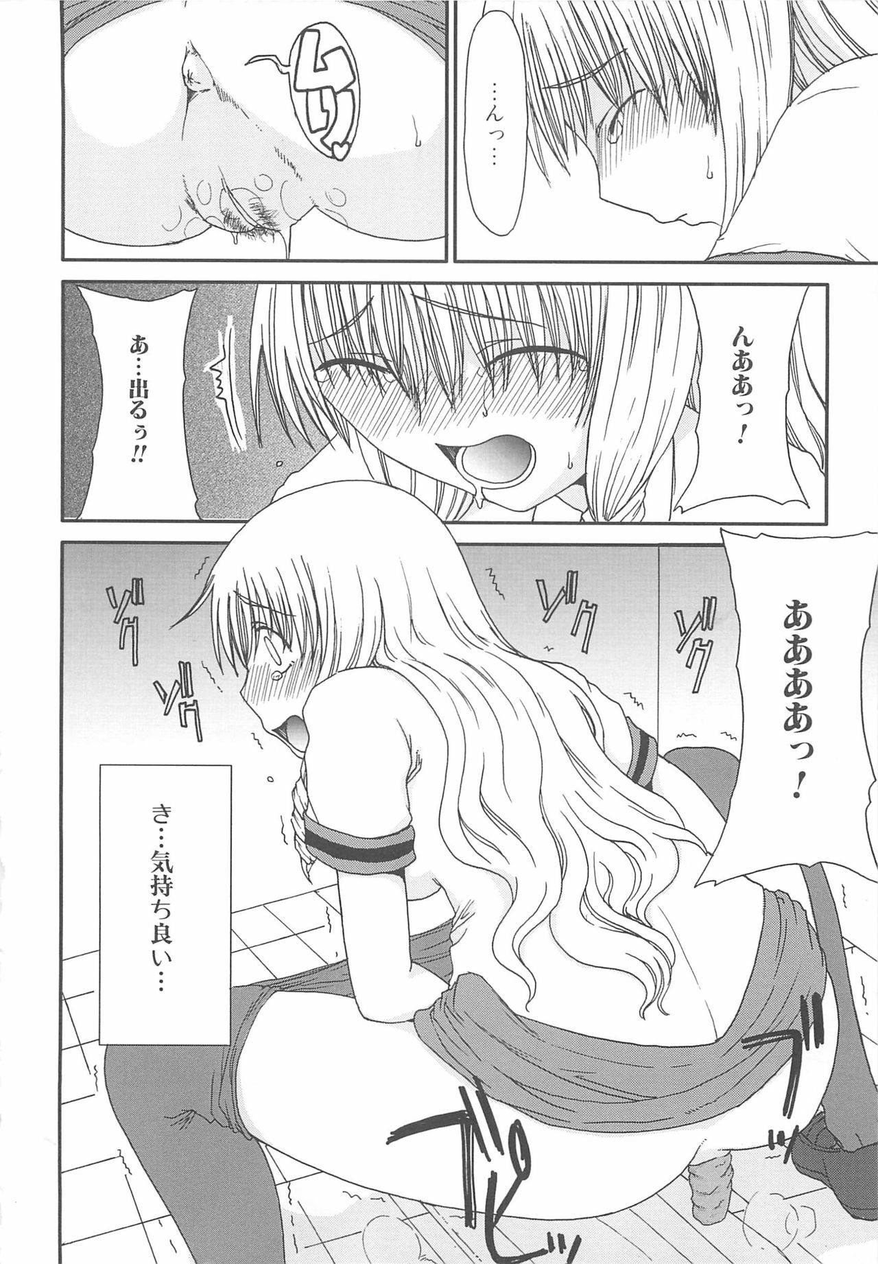[Anthology] Nozoite wa Ikenai - Do Not Peep! page 125 full