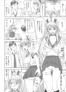 [Anthology] Nozoite wa Ikenai - Do Not Peep! - page 47