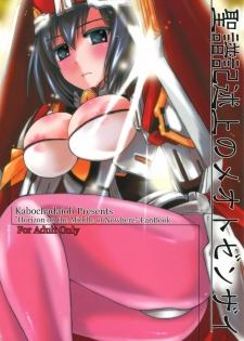 (C81) [Kabocha Daioh (Gojou Kurota)] Seifu Kijutsujou no Meoto Zenzai | Testament Sanctioned Happy Marriage (Kyoukai Senjou no Horizon) [English] [Chocolate]