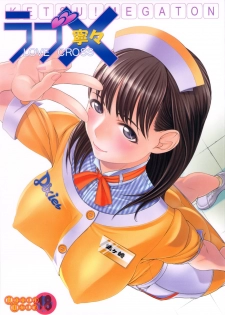(C78) [Toluene Ittokan (Pierre Norano)] KETSU!MEGATON LOVE CROSS Nene (Love Plus) [Chinese]