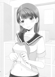 (C78) [Toluene Ittokan (Pierre Norano)] KETSU!MEGATON LOVE CROSS Nene (Love Plus) [Chinese] - page 23