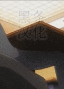 (C78) [Toluene Ittokan (Pierre Norano)] KETSU!MEGATON LOVE CROSS Nene (Love Plus) [Chinese] - page 27