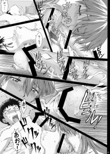 [TENGU NO TSUZURA (Kuro Tengu)] TWINCLE (Neon Genesis Evangelion) [Digital] - page 10