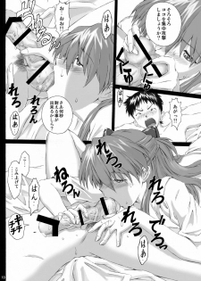 [TENGU NO TSUZURA (Kuro Tengu)] TWINCLE (Neon Genesis Evangelion) [Digital] - page 9