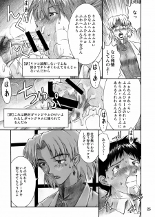 [TENGU NO TSUZURA (Kuro Tengu)] INTERVIEW (Neon Genesis Evangelion) [Digital] - page 24